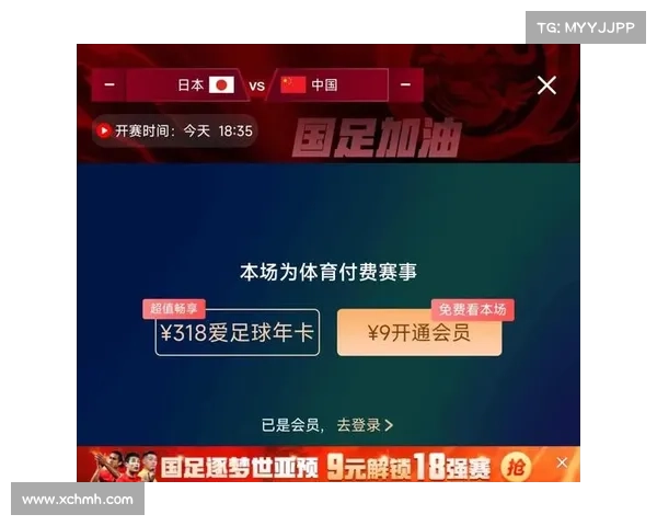 中国国足对日本比赛时间及观赛全攻略详解助你不错过精彩瞬间